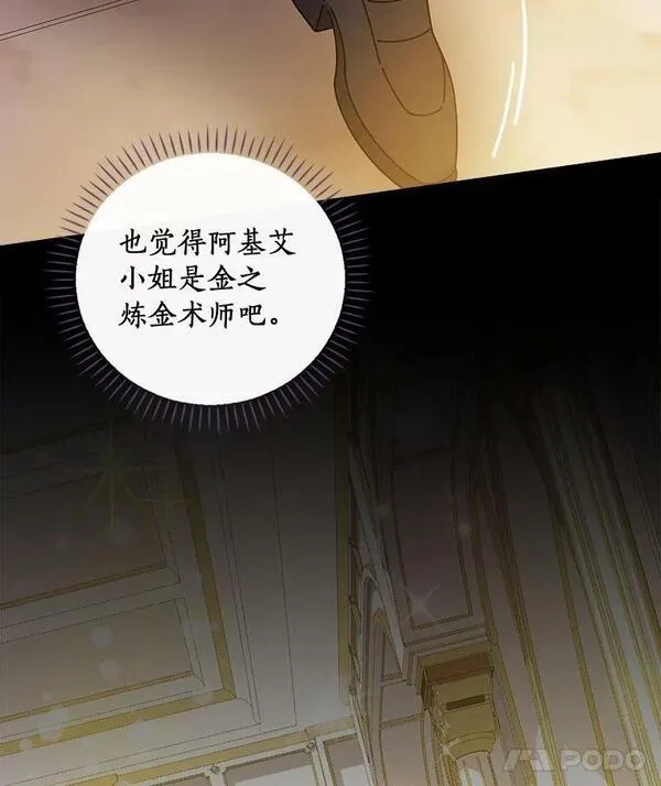 干枯的拉加,61.我也要去,第107张