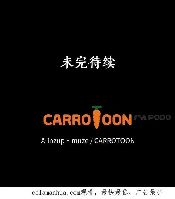 干枯的拉加,61.我也要去,第110张