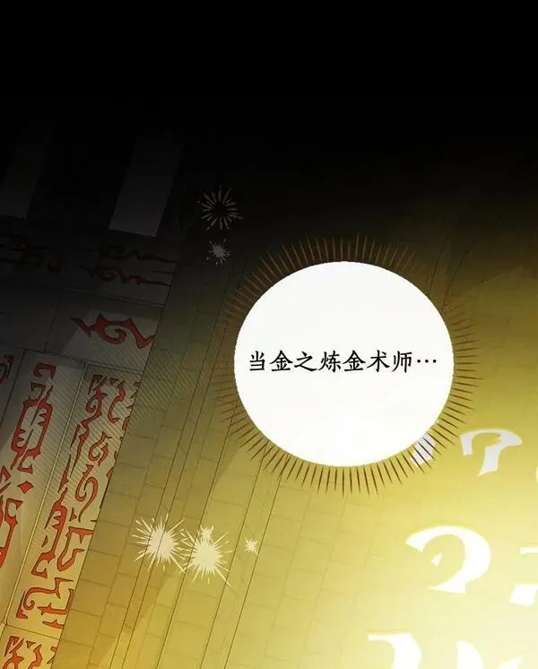 干枯的拉加,61.我也要去,第22张