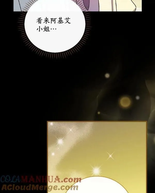 干枯的拉加,61.我也要去,第25张