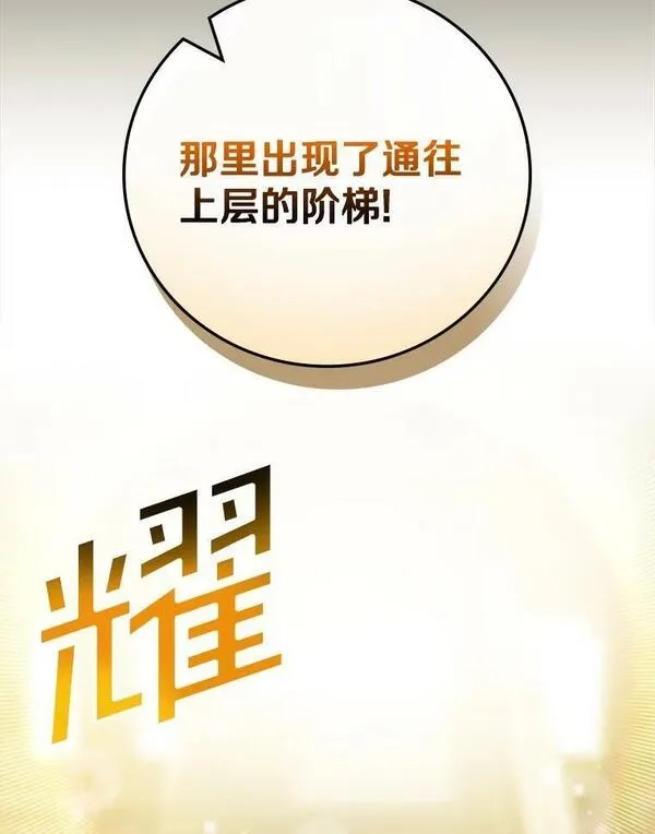 干枯的拉加,61.我也要去,第43张