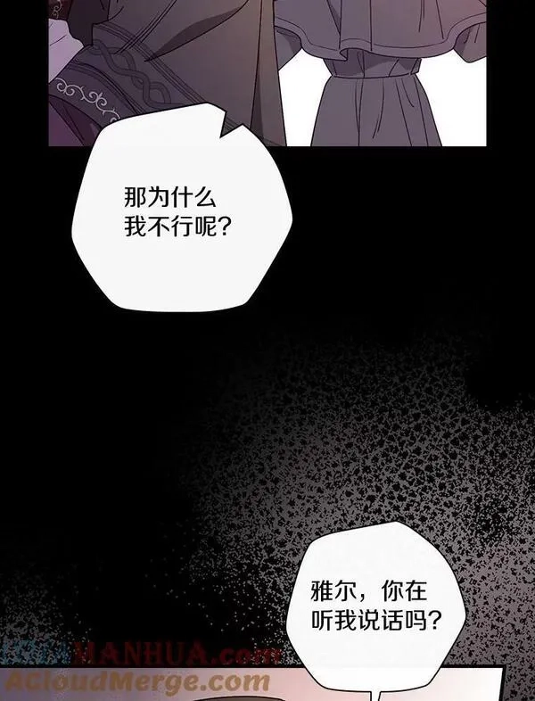干枯的拉加,61.我也要去,第61张