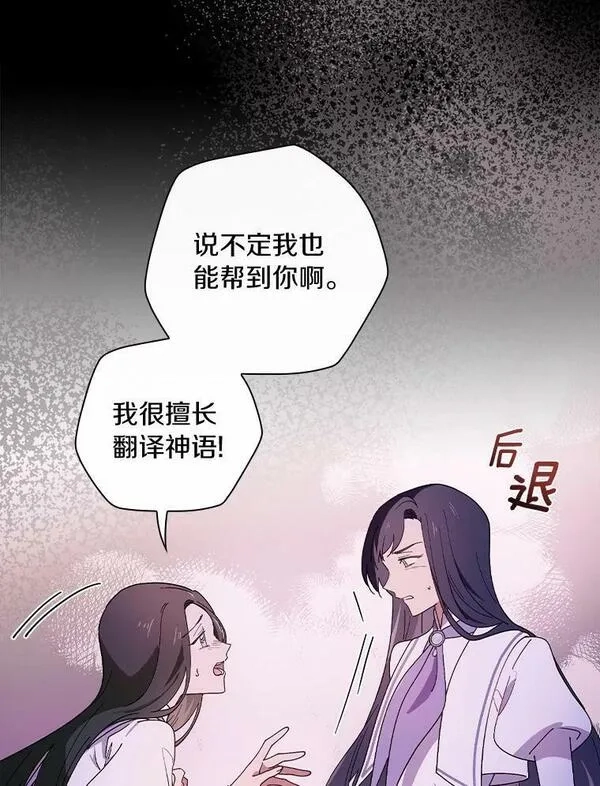 干枯的拉加,61.我也要去,第63张