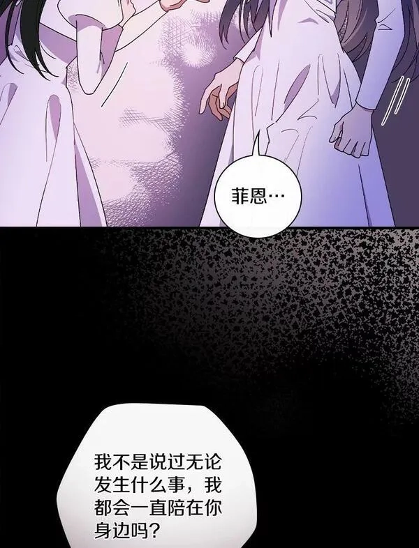 干枯的拉加,61.我也要去,第64张