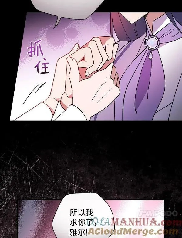 干枯的拉加,61.我也要去,第65张