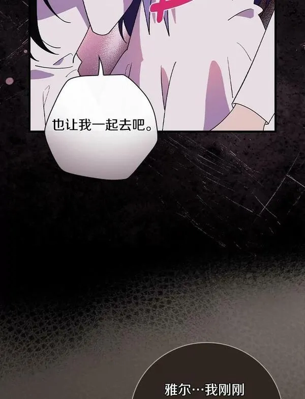 干枯的拉加,61.我也要去,第67张