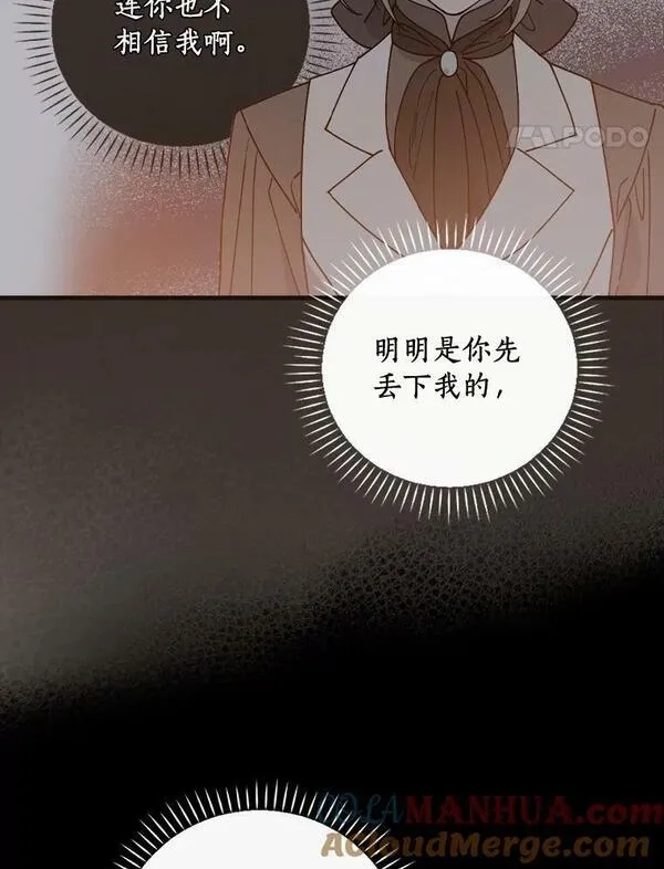 干枯的拉加,61.我也要去,第69张