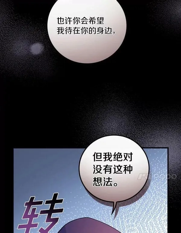 干枯的拉加,61.我也要去,第75张