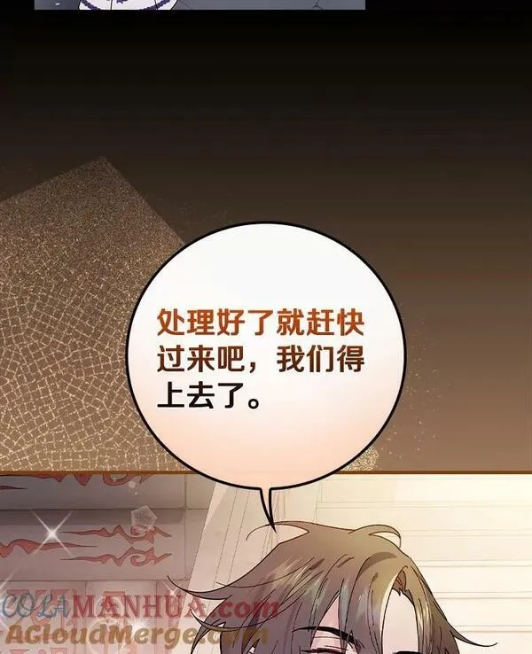 干枯的拉加,61.我也要去,第81张