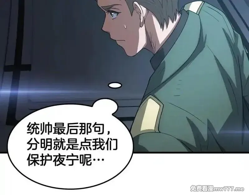 末日剑神：我震惊全球！,第44话 死斗,第100张