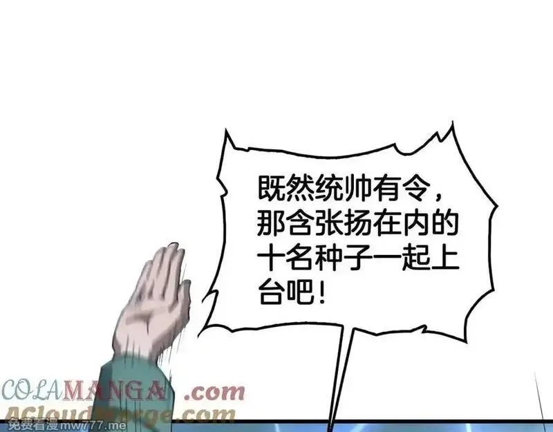 末日剑神：我震惊全球！,第44话 死斗,第101张