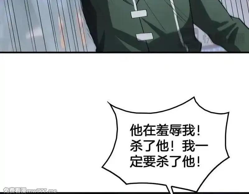 末日剑神：我震惊全球！,第44话 死斗,第103张