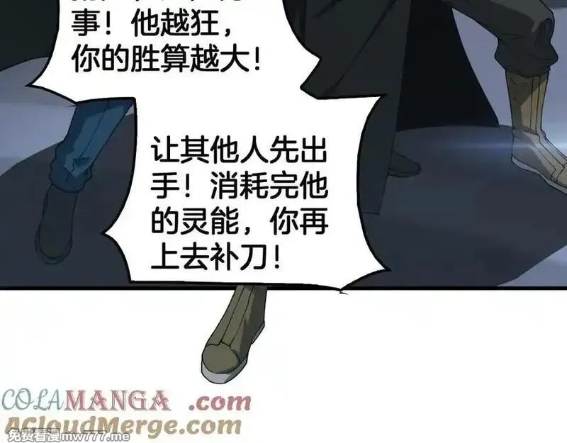 末日剑神：我震惊全球！,第44话 死斗,第105张