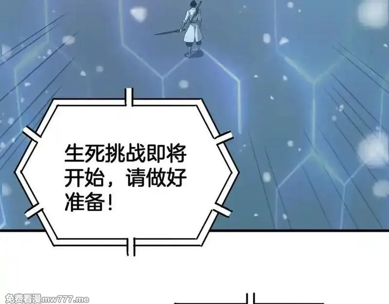 末日剑神：我震惊全球！,第44话 死斗,第108张