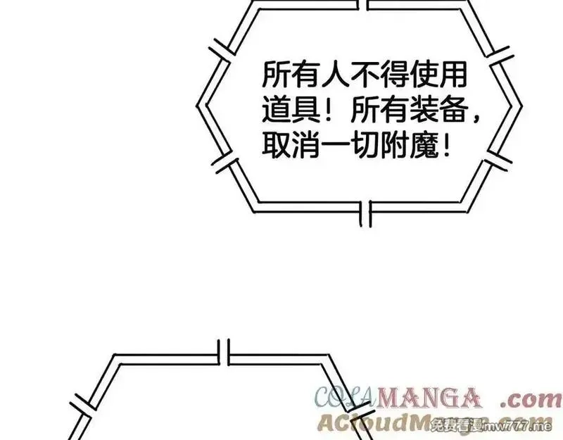 末日剑神：我震惊全球！,第44话 死斗,第109张