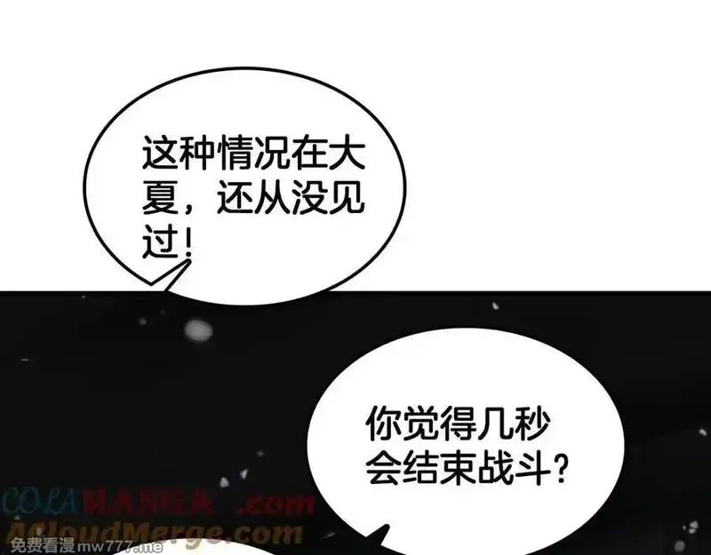 末日剑神：我震惊全球！,第44话 死斗,第113张