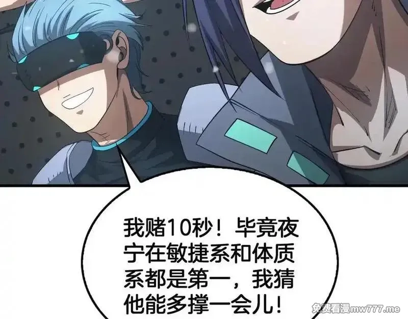 末日剑神：我震惊全球！,第44话 死斗,第115张