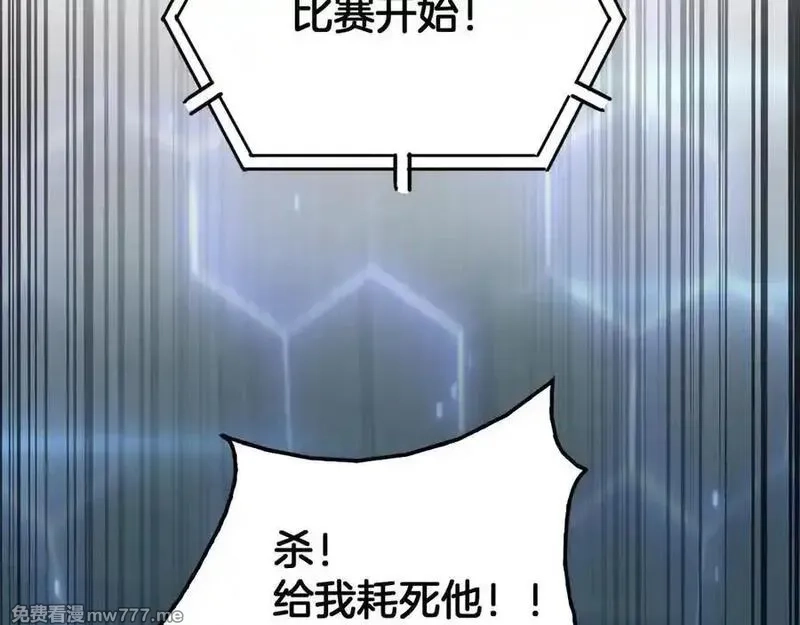 末日剑神：我震惊全球！,第44话 死斗,第119张