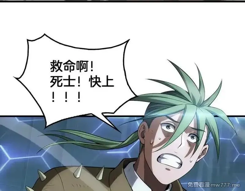 末日剑神：我震惊全球！,第44话 死斗,第131张