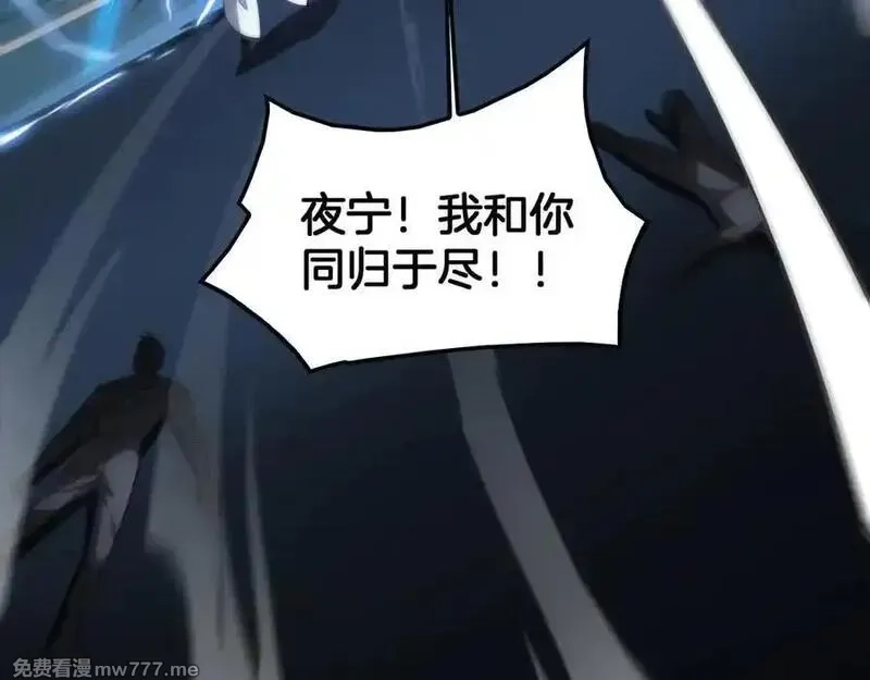 末日剑神：我震惊全球！,第44话 死斗,第134张