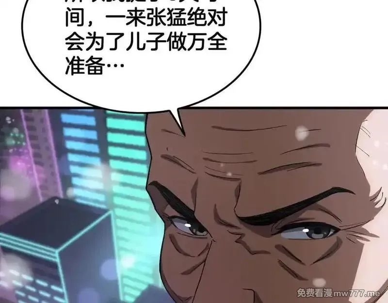 末日剑神：我震惊全球！,第44话 死斗,第14张