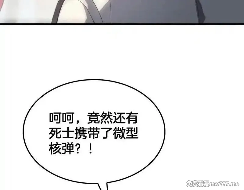 末日剑神：我震惊全球！,第44话 死斗,第140张