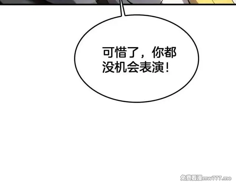 末日剑神：我震惊全球！,第44话 死斗,第142张
