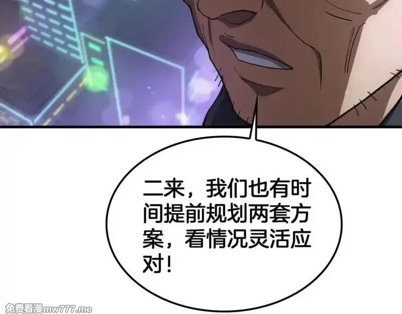末日剑神：我震惊全球！,第44话 死斗,第15张