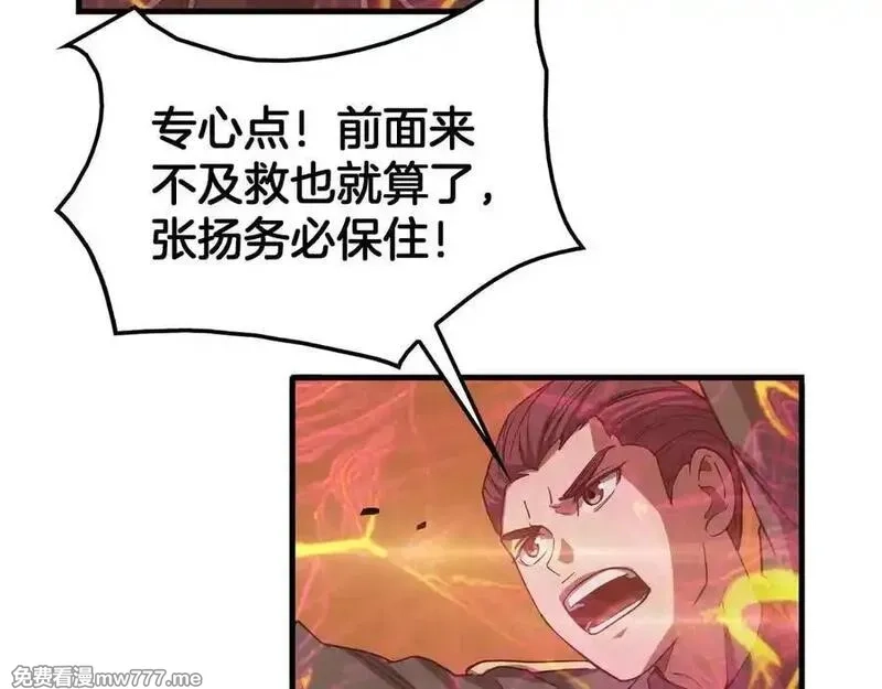 末日剑神：我震惊全球！,第44话 死斗,第150张