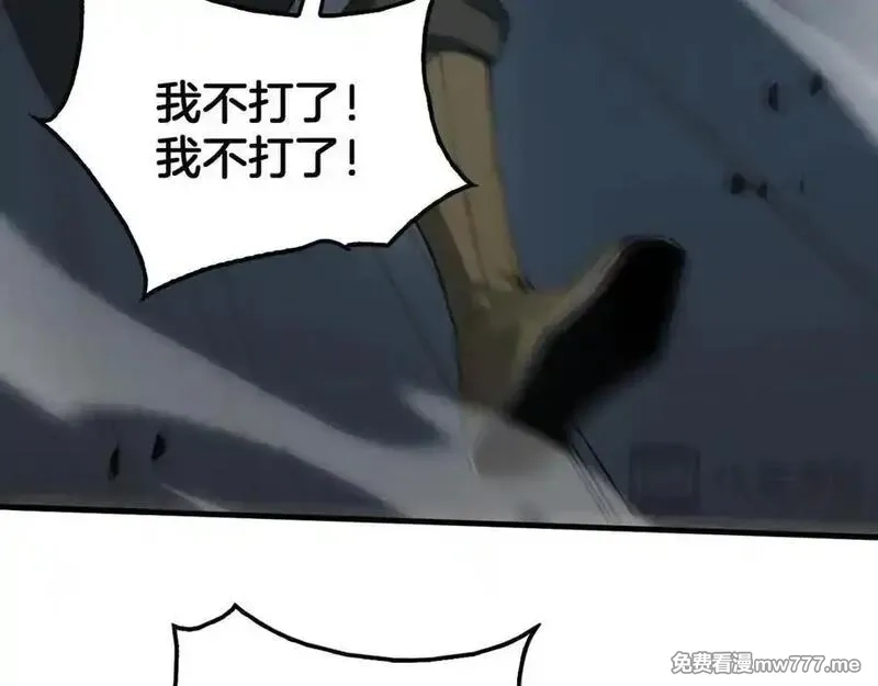 末日剑神：我震惊全球！,第44话 死斗,第155张