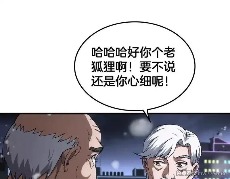 末日剑神：我震惊全球！,第44话 死斗,第16张