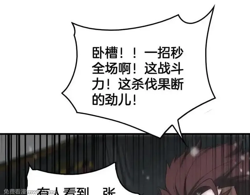 末日剑神：我震惊全球！,第44话 死斗,第162张