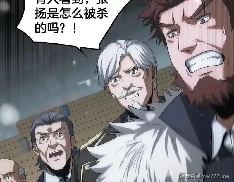 末日剑神：我震惊全球！,第44话 死斗,第163张