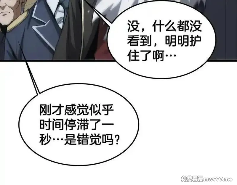 末日剑神：我震惊全球！,第44话 死斗,第164张