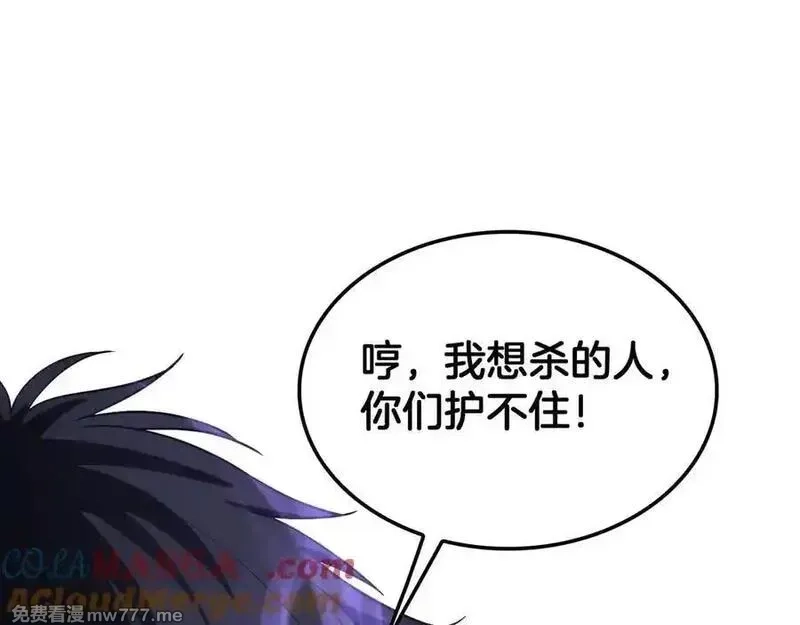 末日剑神：我震惊全球！,第44话 死斗,第165张
