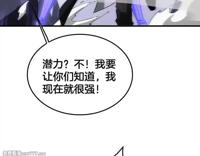 末日剑神：我震惊全球！,第44话 死斗,第168张