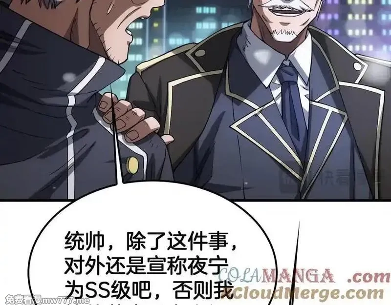 末日剑神：我震惊全球！,第44话 死斗,第17张