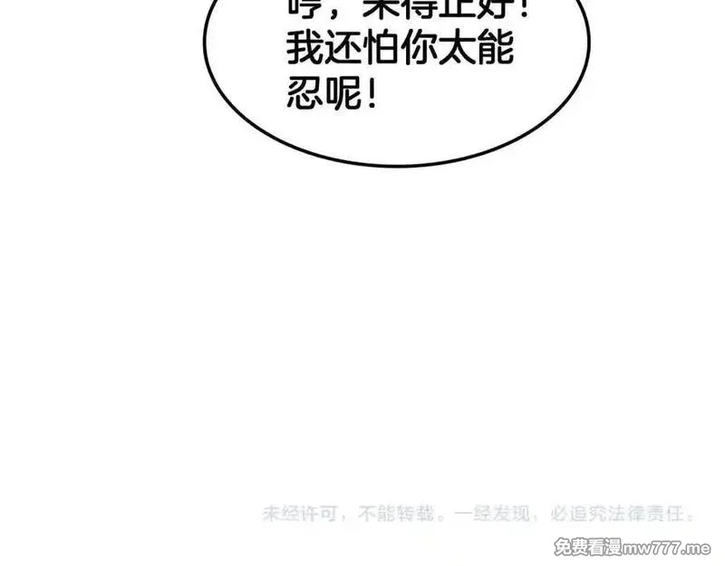 末日剑神：我震惊全球！,第44话 死斗,第175张