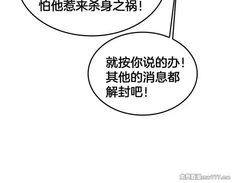 末日剑神：我震惊全球！,第44话 死斗,第18张