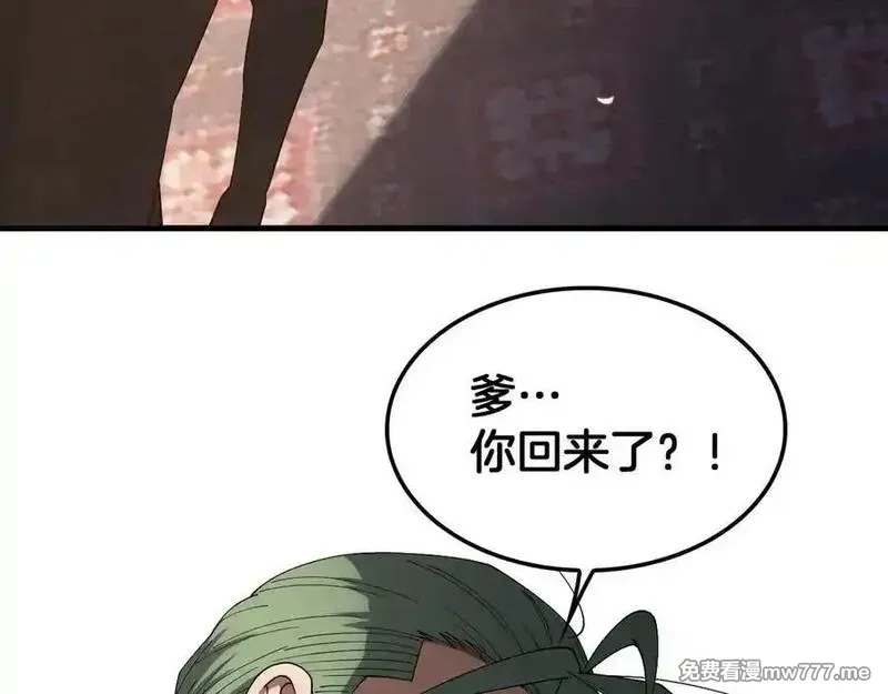 末日剑神：我震惊全球！,第44话 死斗,第22张