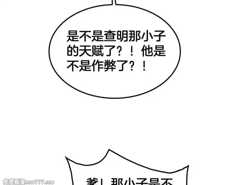 末日剑神：我震惊全球！,第44话 死斗,第24张