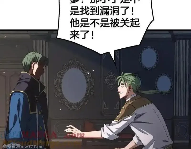 末日剑神：我震惊全球！,第44话 死斗,第25张