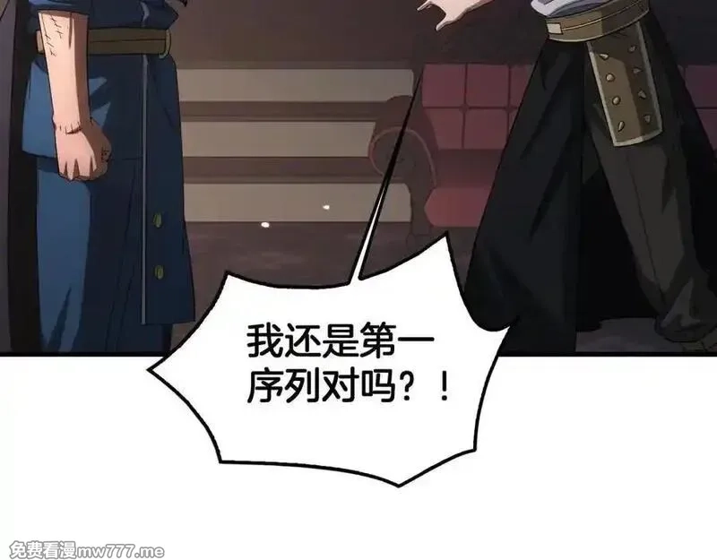 末日剑神：我震惊全球！,第44话 死斗,第26张