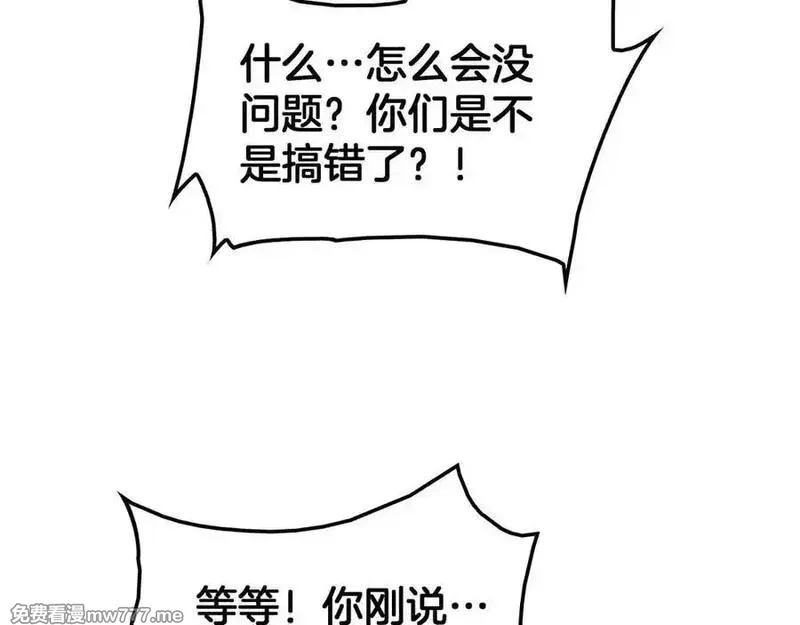 末日剑神：我震惊全球！,第44话 死斗,第31张