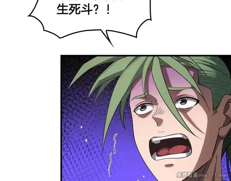 末日剑神：我震惊全球！,第44话 死斗,第32张