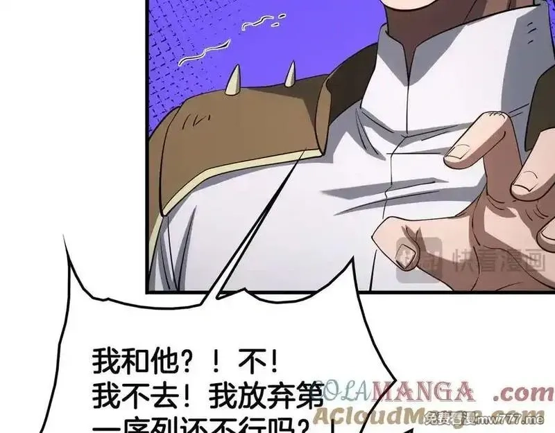 末日剑神：我震惊全球！,第44话 死斗,第33张
