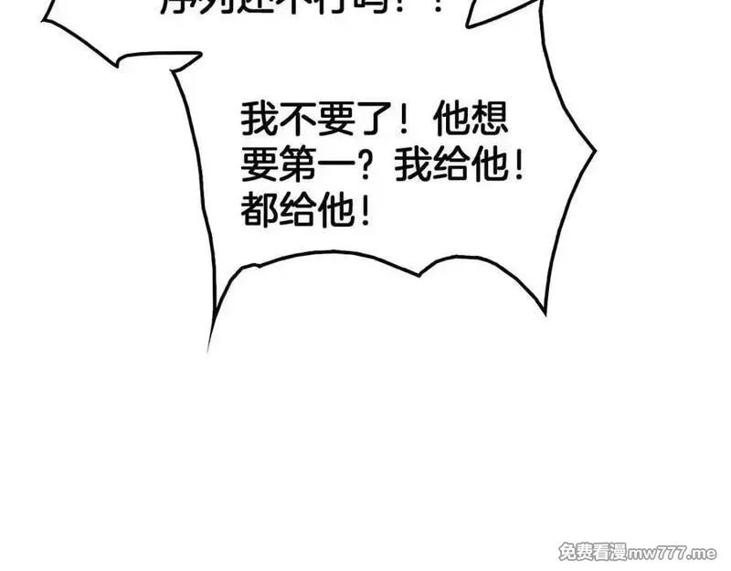 末日剑神：我震惊全球！,第44话 死斗,第34张