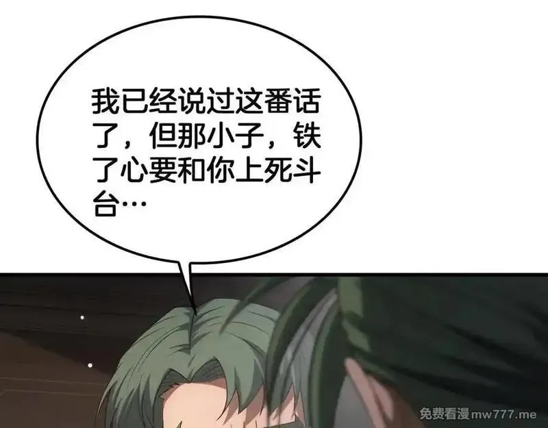 末日剑神：我震惊全球！,第44话 死斗,第35张