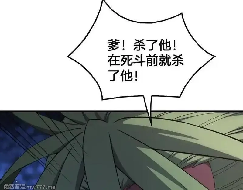 末日剑神：我震惊全球！,第44话 死斗,第39张