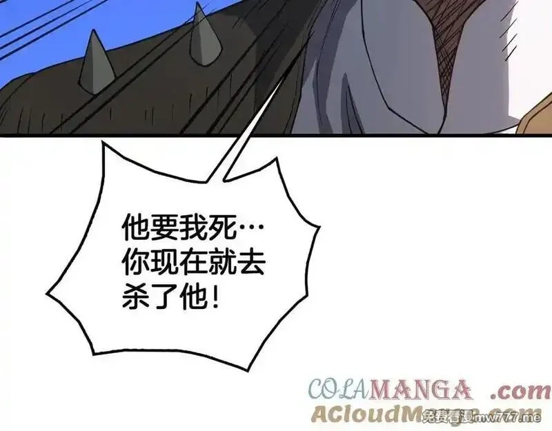 末日剑神：我震惊全球！,第44话 死斗,第41张